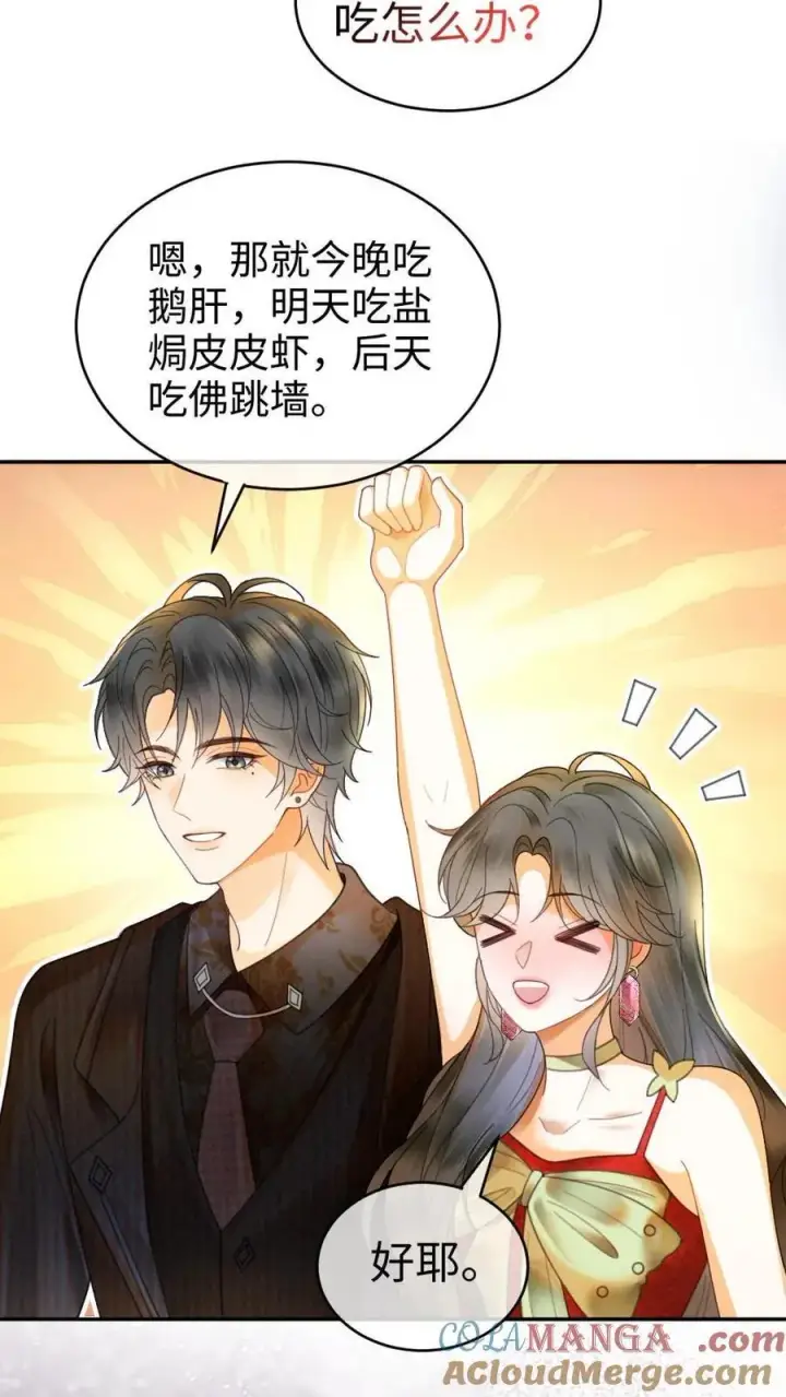 漫画《明撩！暗诱！和顶流影帝恋综撒糖》第325话 恩爱秀上热搜第9张图