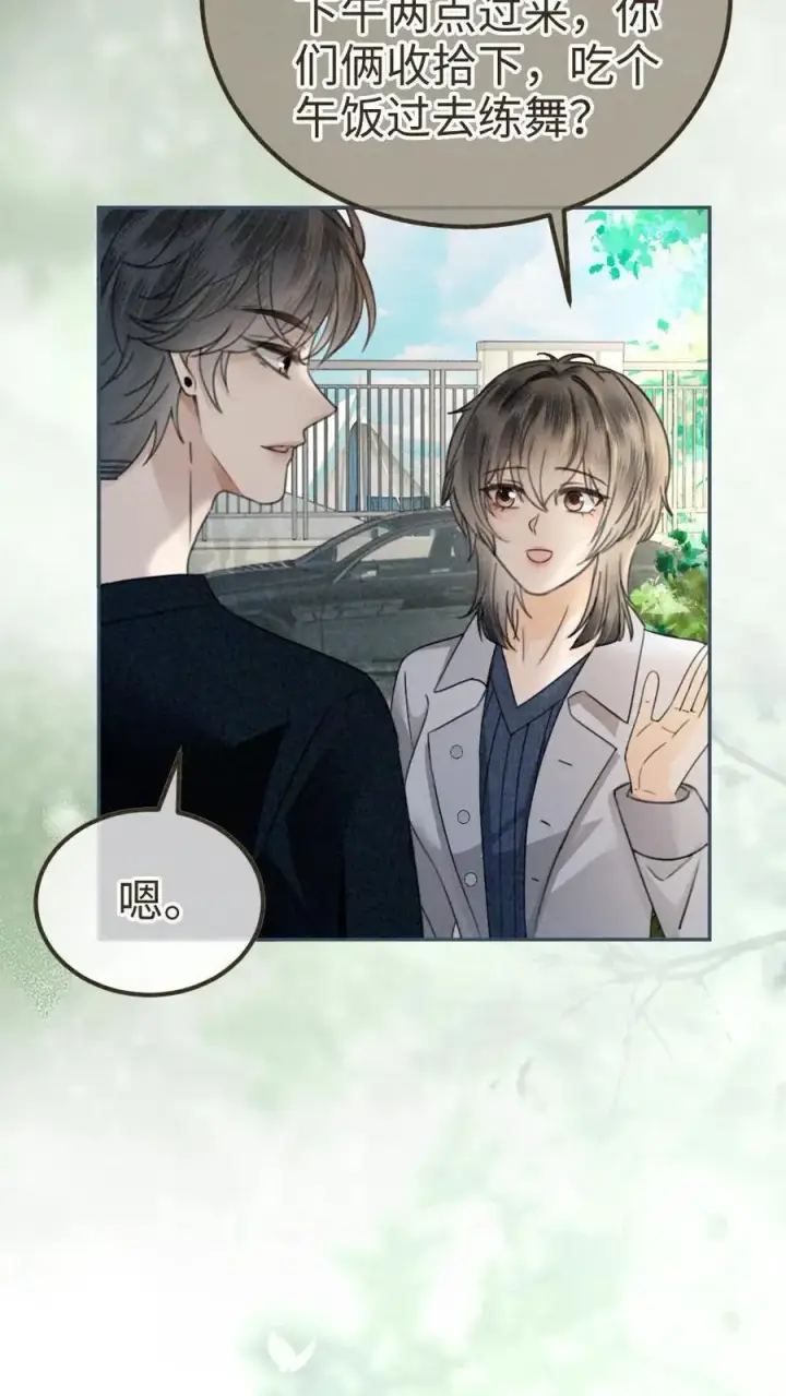 漫画《明撩！暗诱！和顶流影帝恋综撒糖》第326话 小麋鹿有恋情！第10张图