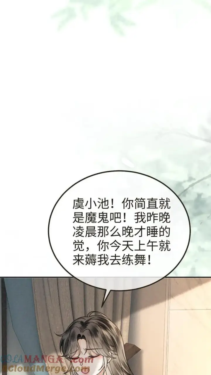 漫画《明撩！暗诱！和顶流影帝恋综撒糖》第326话 小麋鹿有恋情！第11张图