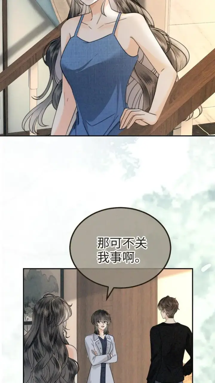 漫画《明撩！暗诱！和顶流影帝恋综撒糖》第326话 小麋鹿有恋情！第12张图