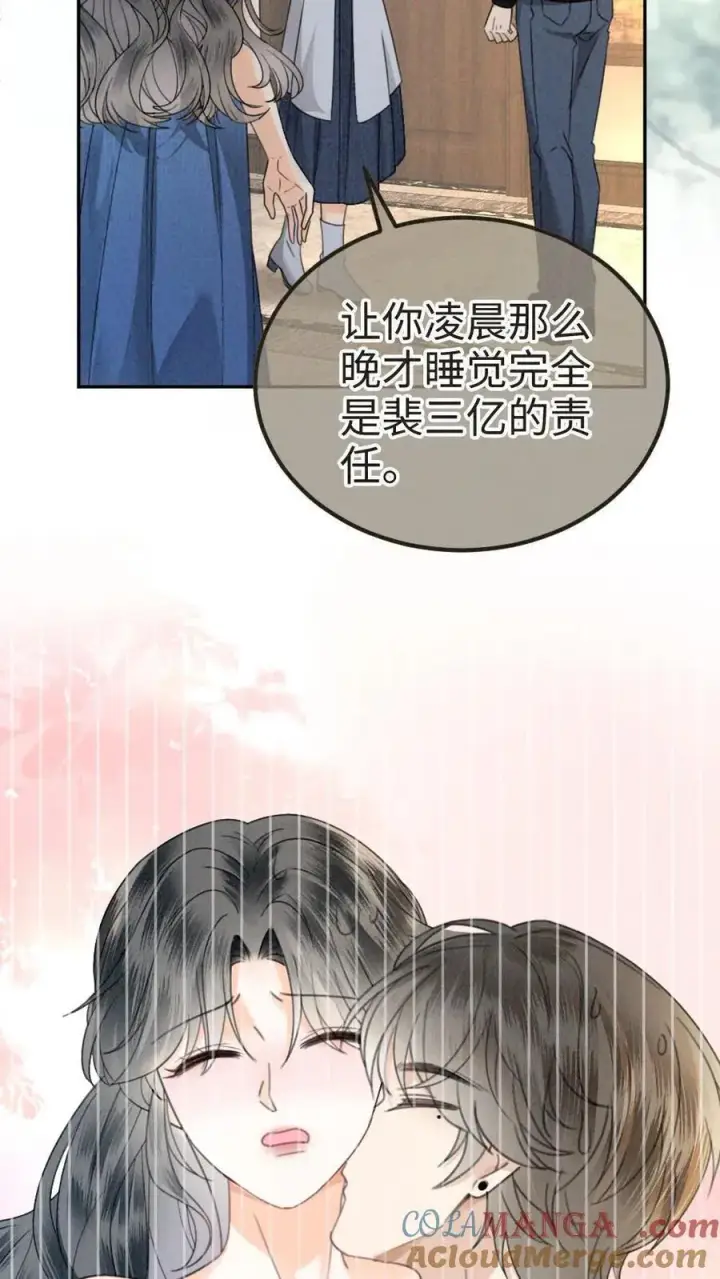 漫画《明撩！暗诱！和顶流影帝恋综撒糖》第326话 小麋鹿有恋情！第13张图