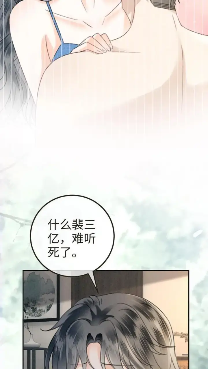 漫画《明撩！暗诱！和顶流影帝恋综撒糖》第326话 小麋鹿有恋情！第14张图