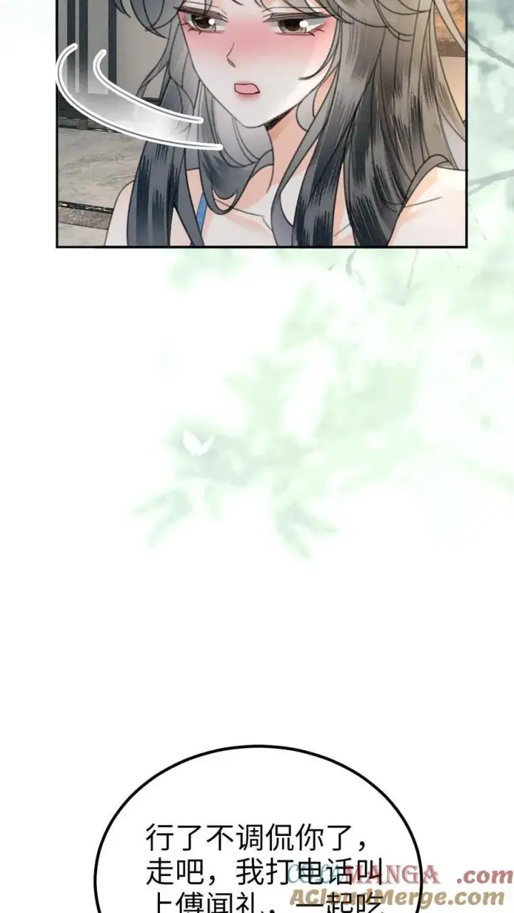 漫画《明撩！暗诱！和顶流影帝恋综撒糖》第326话 小麋鹿有恋情！第15张图