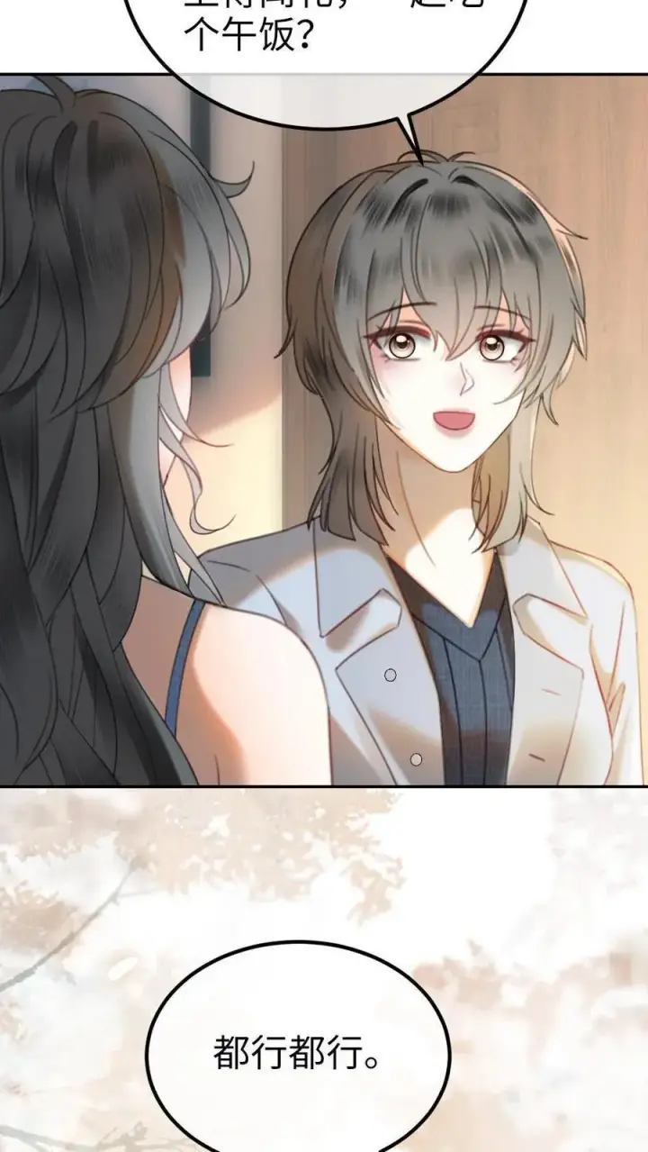漫画《明撩！暗诱！和顶流影帝恋综撒糖》第326话 小麋鹿有恋情！第16张图