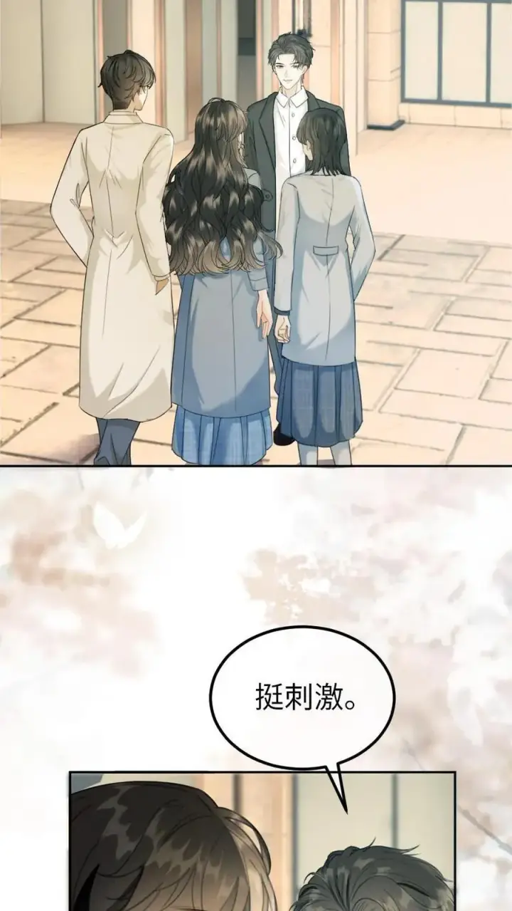 漫画《明撩！暗诱！和顶流影帝恋综撒糖》第326话 小麋鹿有恋情！第20张图