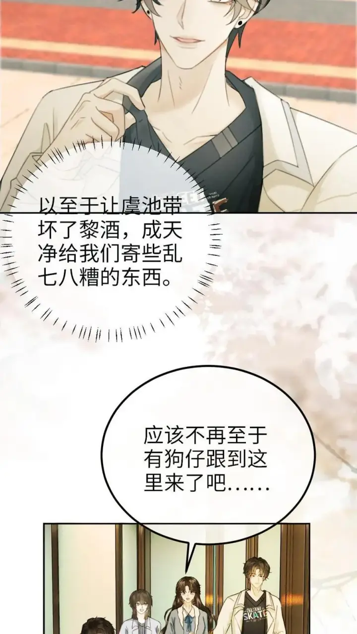 漫画《明撩！暗诱！和顶流影帝恋综撒糖》第326话 小麋鹿有恋情！第22张图