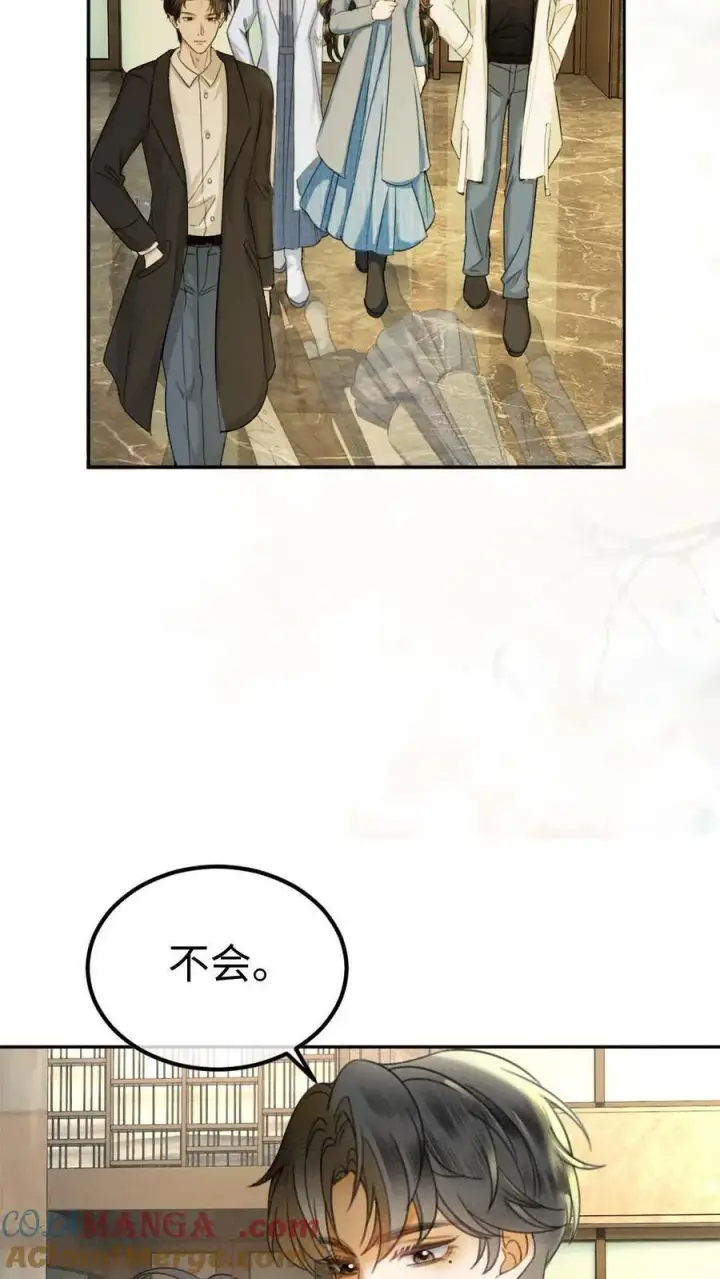 漫画《明撩！暗诱！和顶流影帝恋综撒糖》第326话 小麋鹿有恋情！第23张图