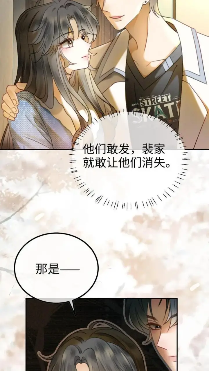 漫画《明撩！暗诱！和顶流影帝恋综撒糖》第326话 小麋鹿有恋情！第24张图