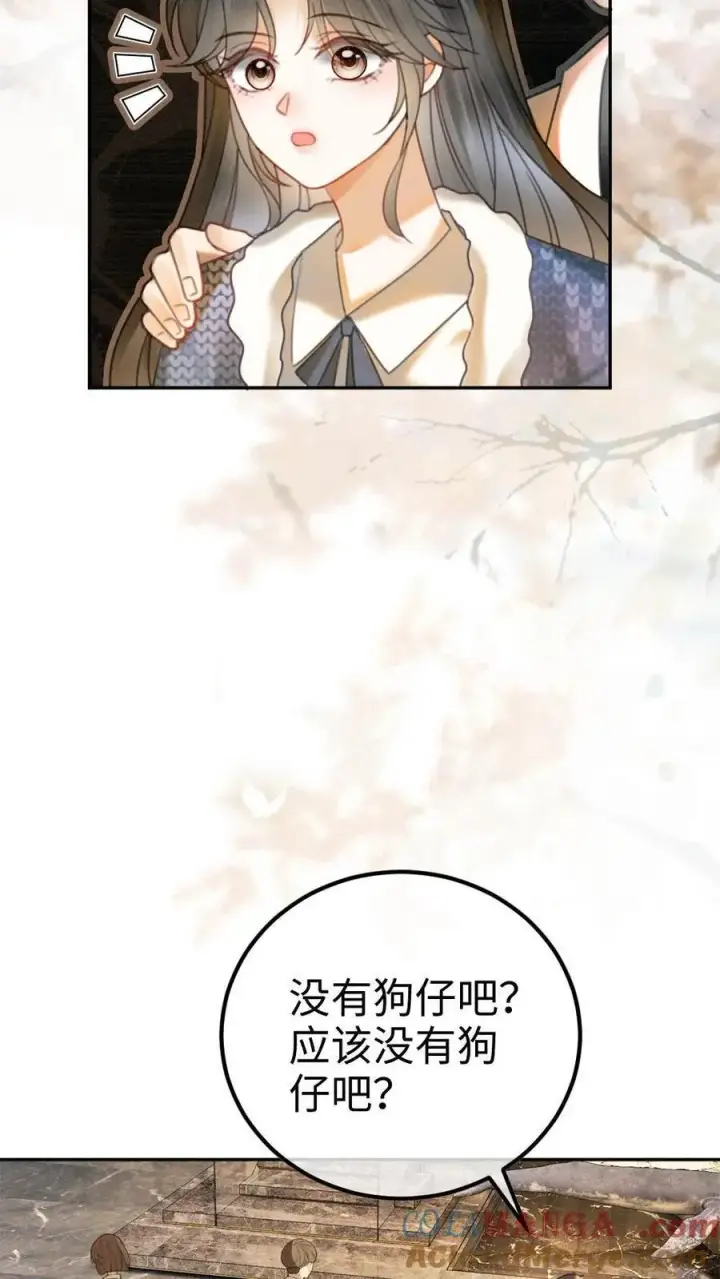 漫画《明撩！暗诱！和顶流影帝恋综撒糖》第326话 小麋鹿有恋情！第25张图