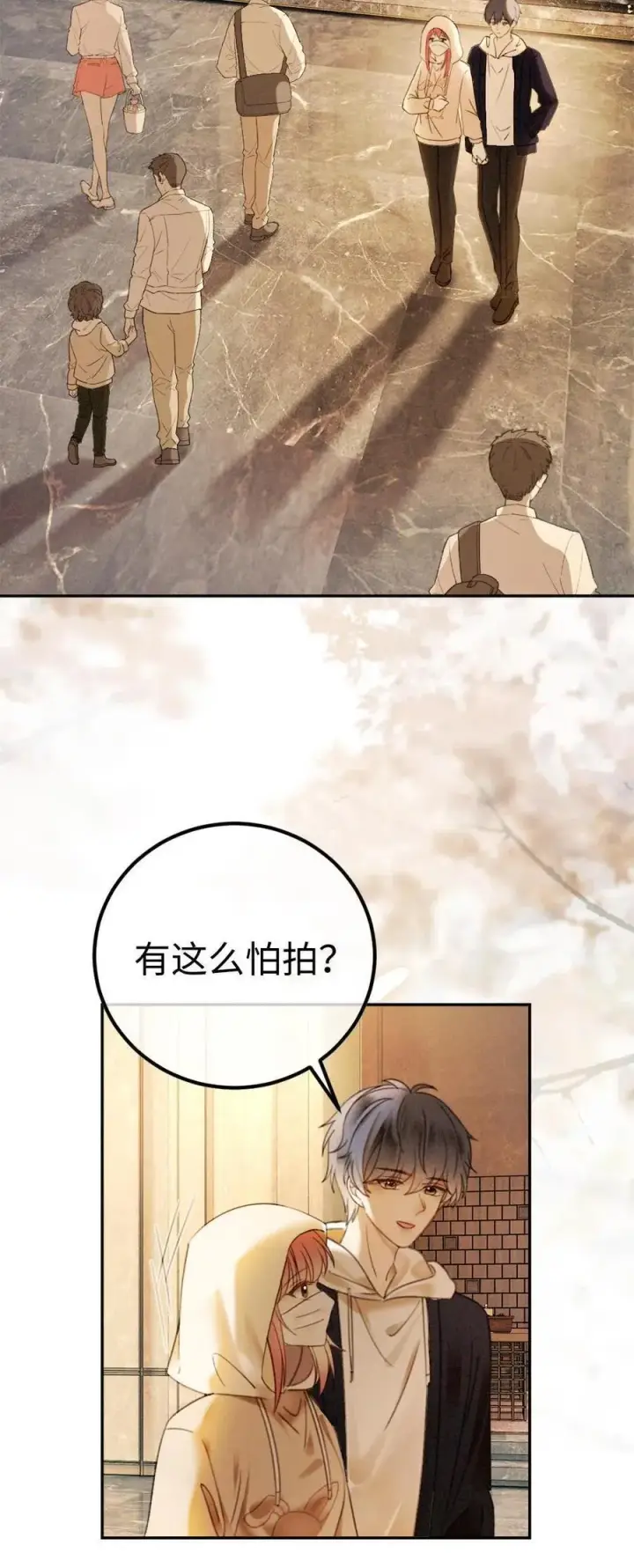 漫画《明撩！暗诱！和顶流影帝恋综撒糖》第326话 小麋鹿有恋情！第26张图
