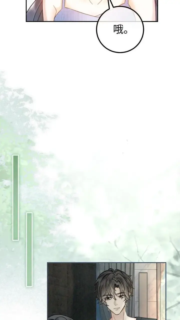 漫画《明撩！暗诱！和顶流影帝恋综撒糖》第326话 小麋鹿有恋情！第6张图