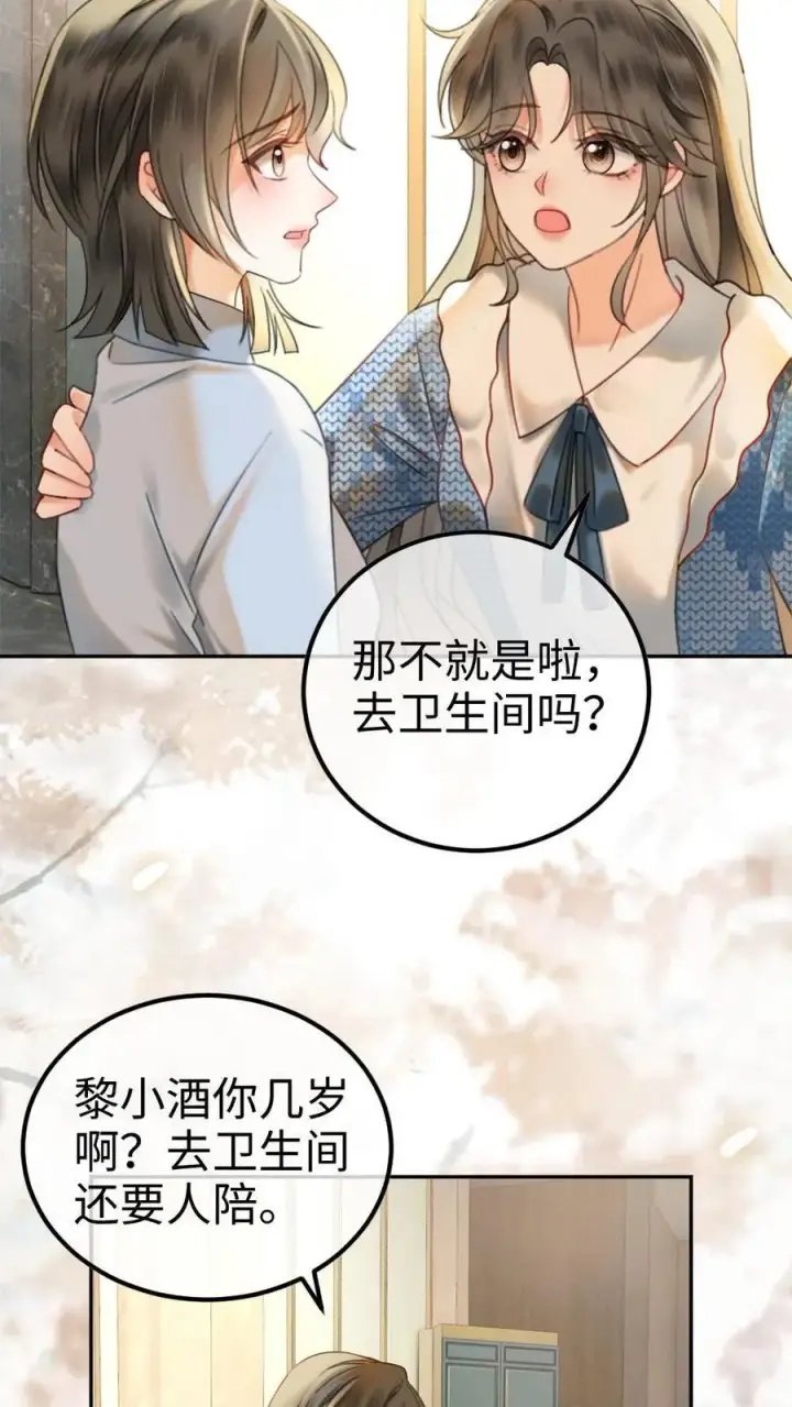 漫画《明撩！暗诱！和顶流影帝恋综撒糖》第327话 谈恋爱被抓包第10张图