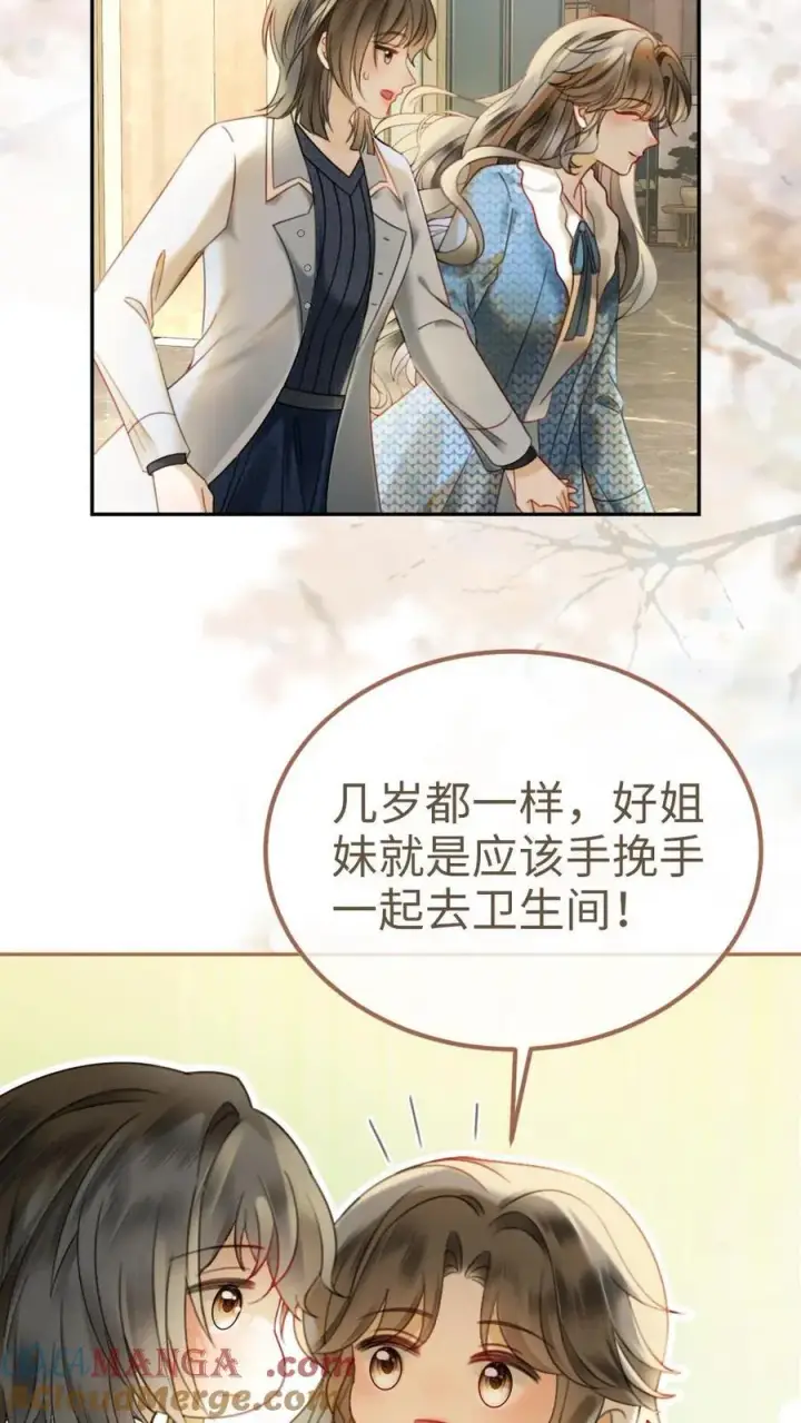 漫画《明撩！暗诱！和顶流影帝恋综撒糖》第327话 谈恋爱被抓包第11张图
