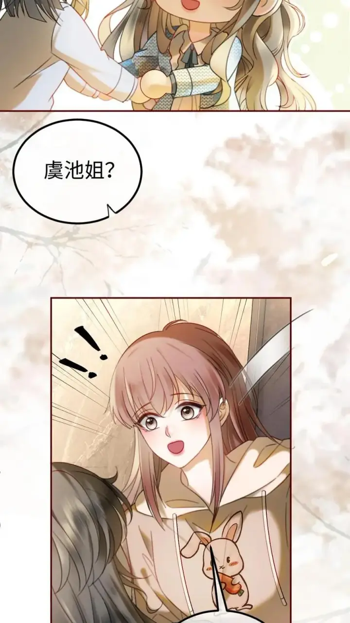 漫画《明撩！暗诱！和顶流影帝恋综撒糖》第327话 谈恋爱被抓包第12张图