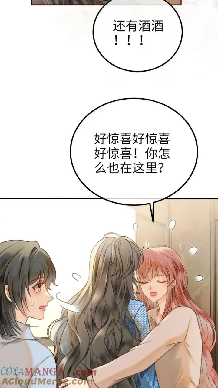 漫画《明撩！暗诱！和顶流影帝恋综撒糖》第327话 谈恋爱被抓包第13张图