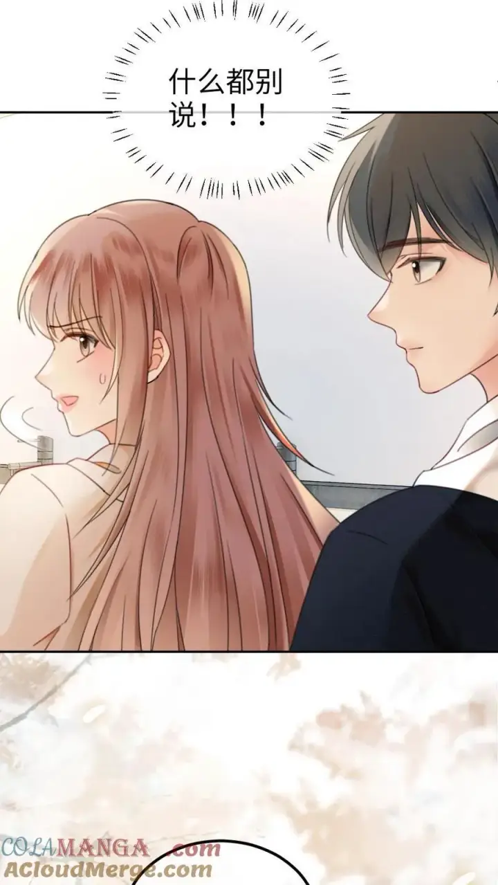 漫画《明撩！暗诱！和顶流影帝恋综撒糖》第327话 谈恋爱被抓包第17张图
