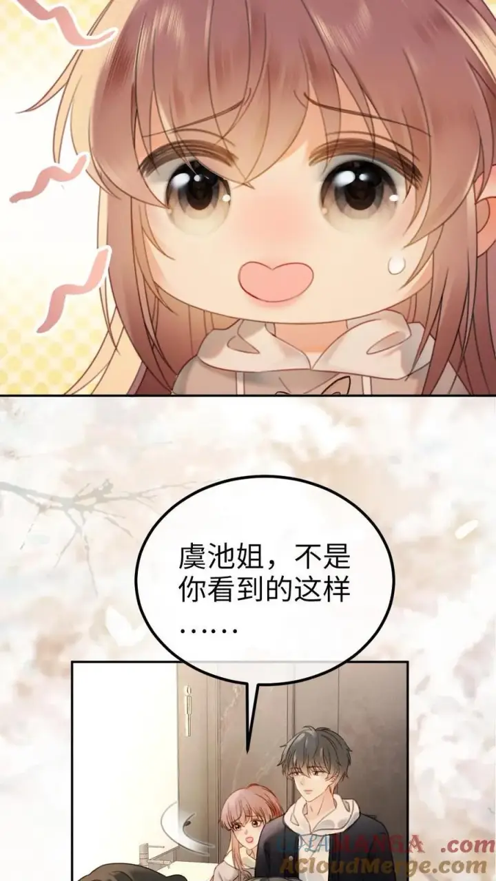 漫画《明撩！暗诱！和顶流影帝恋综撒糖》第327话 谈恋爱被抓包第19张图
