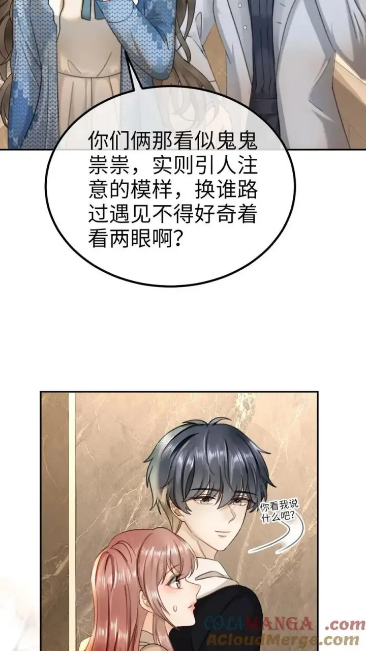漫画《明撩！暗诱！和顶流影帝恋综撒糖》第327话 谈恋爱被抓包第21张图