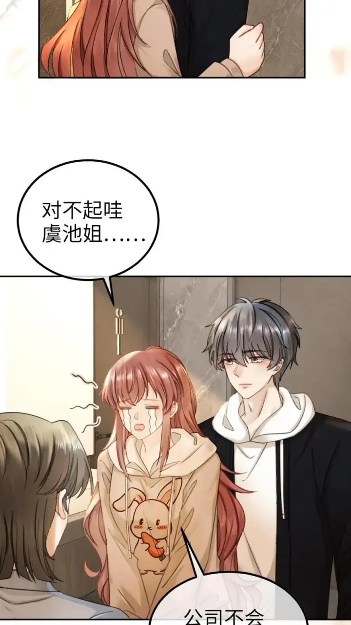 漫画《明撩！暗诱！和顶流影帝恋综撒糖》第327话 谈恋爱被抓包第22张图