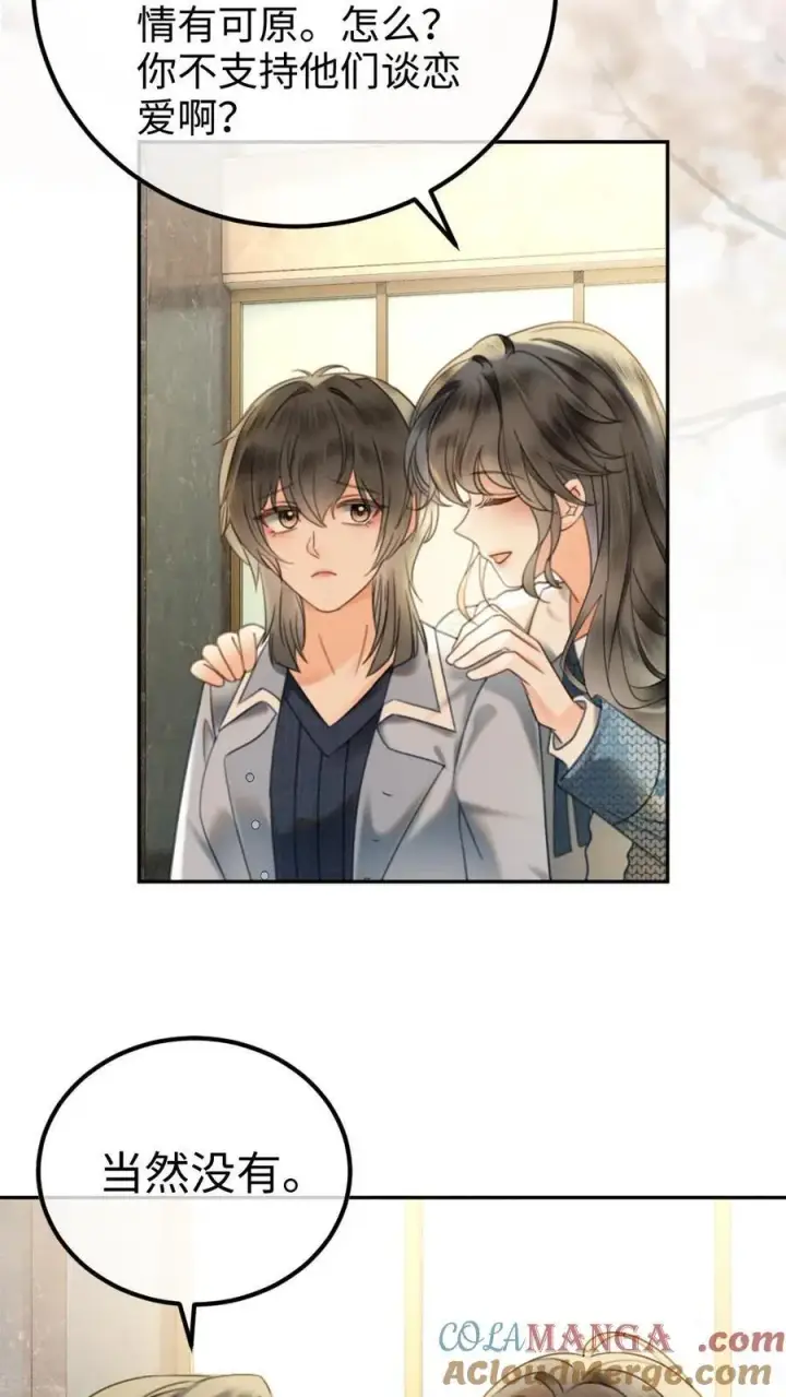 漫画《明撩！暗诱！和顶流影帝恋综撒糖》第327话 谈恋爱被抓包第9张图