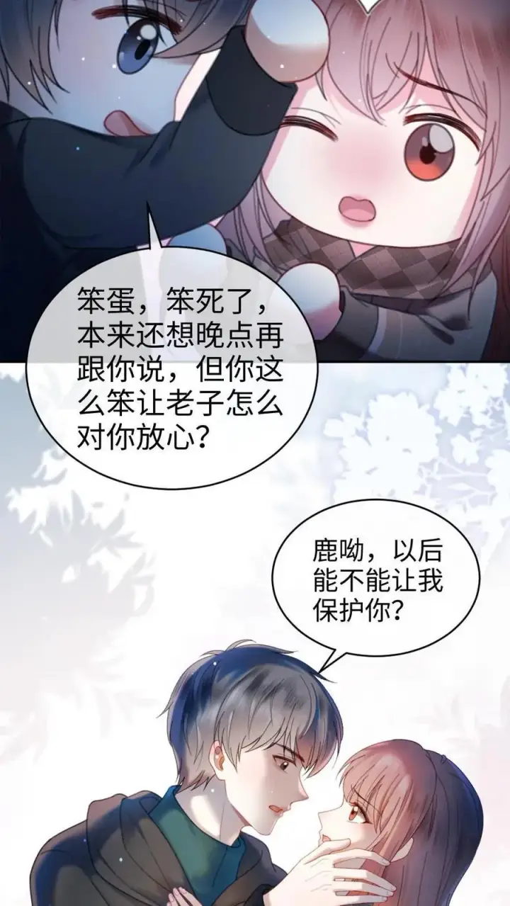 漫画《明撩！暗诱！和顶流影帝恋综撒糖》第328话 真情侣就是好嗑第12张图