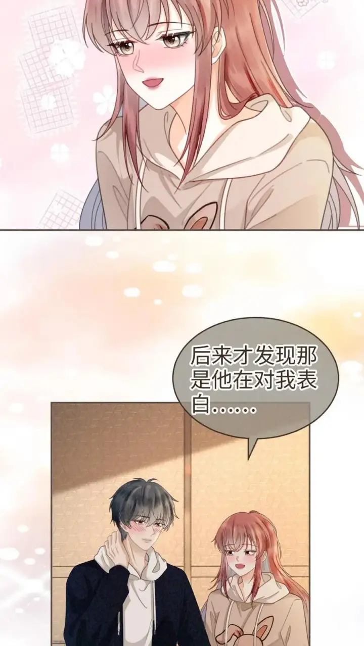 漫画《明撩！暗诱！和顶流影帝恋综撒糖》第328话 真情侣就是好嗑第16张图