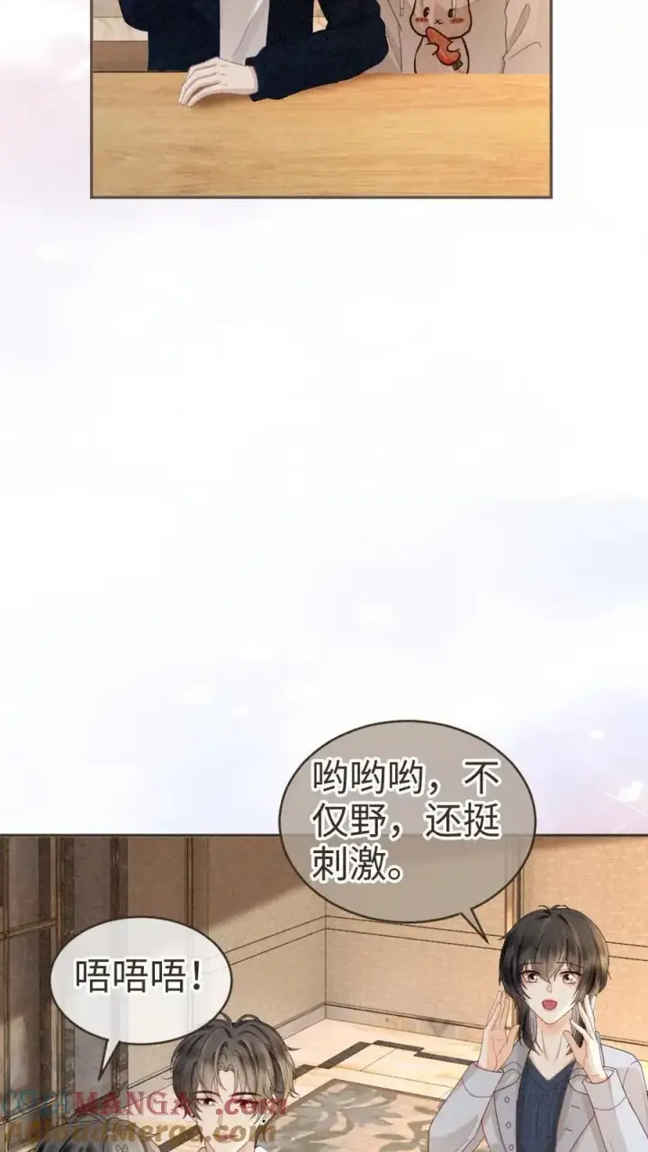 漫画《明撩！暗诱！和顶流影帝恋综撒糖》第328话 真情侣就是好嗑第17张图