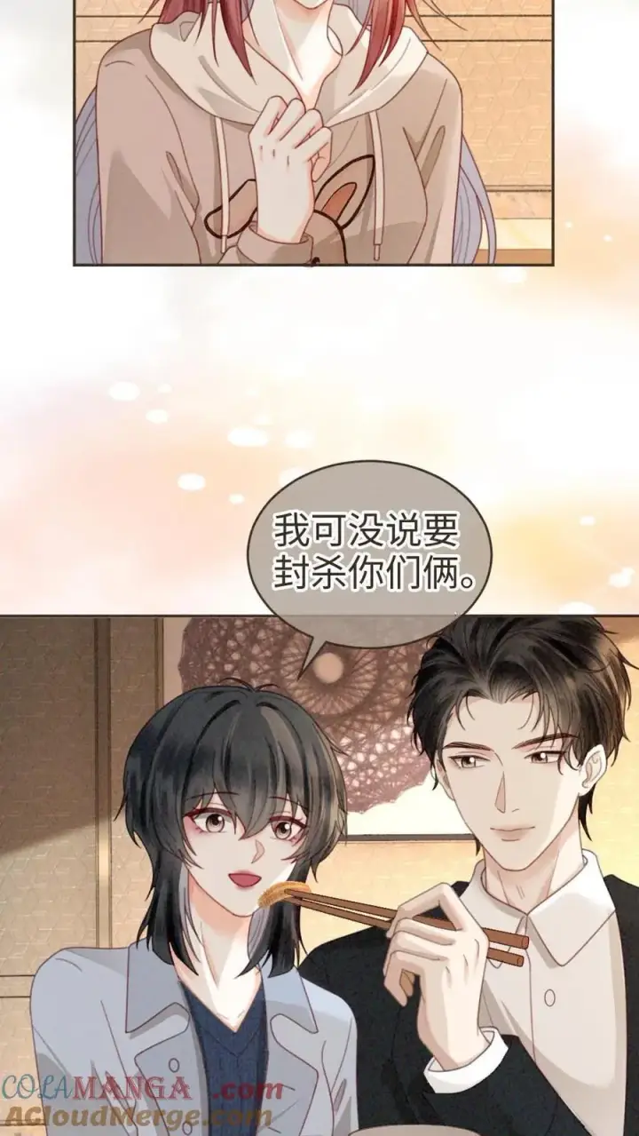 漫画《明撩！暗诱！和顶流影帝恋综撒糖》第328话 真情侣就是好嗑第19张图