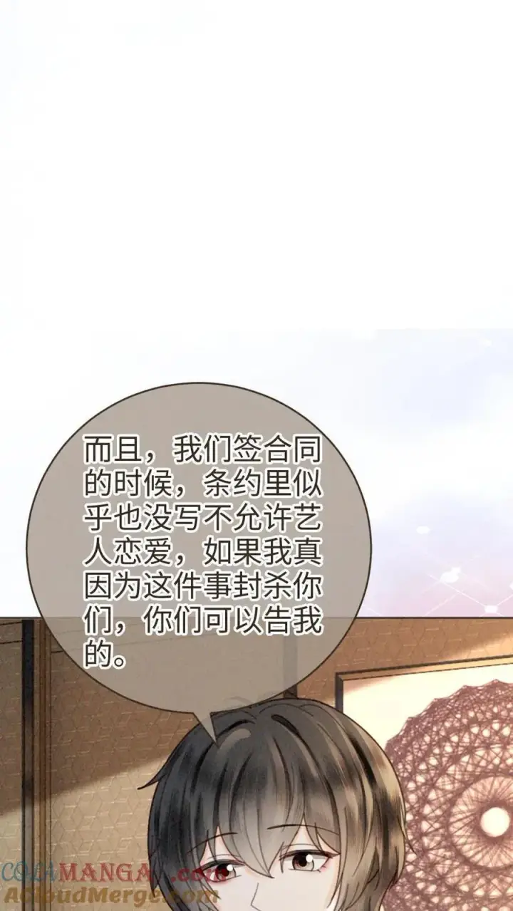 漫画《明撩！暗诱！和顶流影帝恋综撒糖》第328话 真情侣就是好嗑第21张图