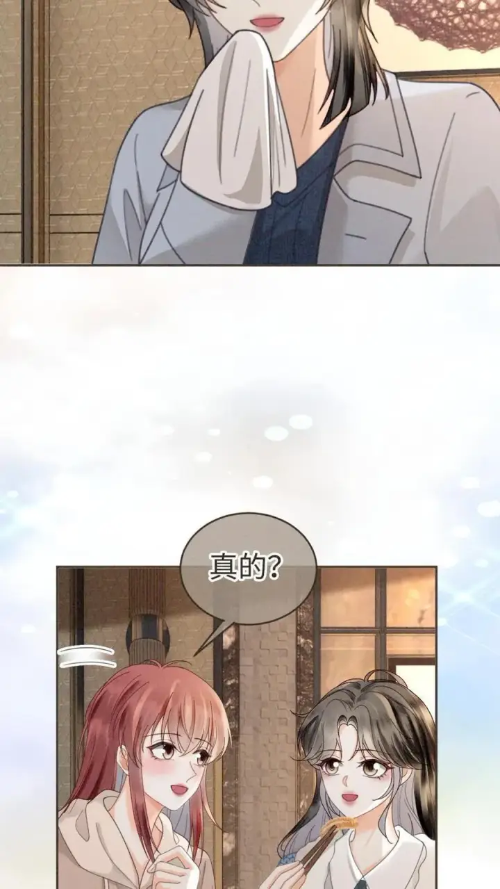 漫画《明撩！暗诱！和顶流影帝恋综撒糖》第328话 真情侣就是好嗑第22张图