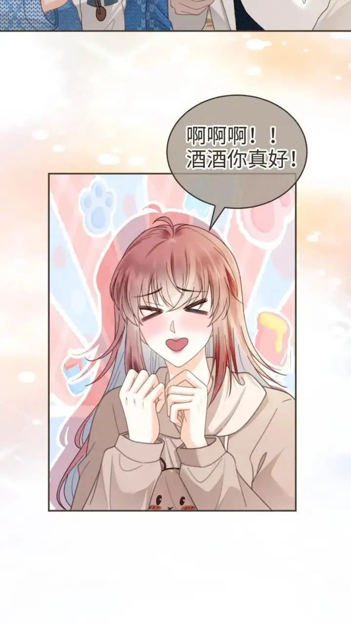 漫画《明撩！暗诱！和顶流影帝恋综撒糖》第328话 真情侣就是好嗑第24张图