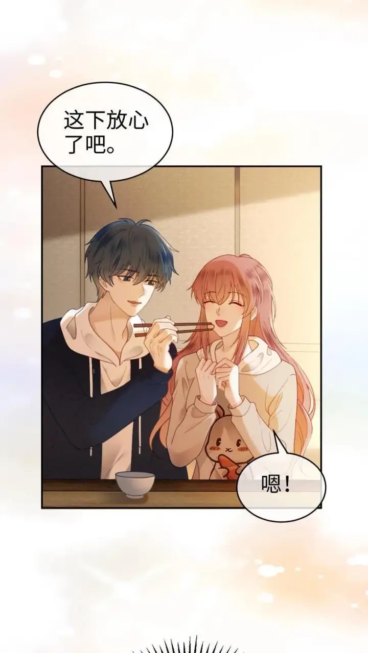漫画《明撩！暗诱！和顶流影帝恋综撒糖》第328话 真情侣就是好嗑第26张图