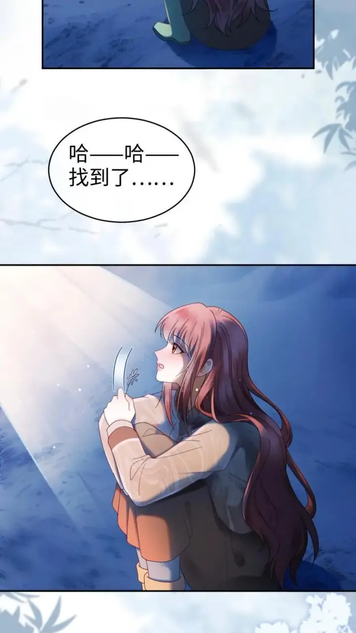漫画《明撩！暗诱！和顶流影帝恋综撒糖》第328话 真情侣就是好嗑第8张图