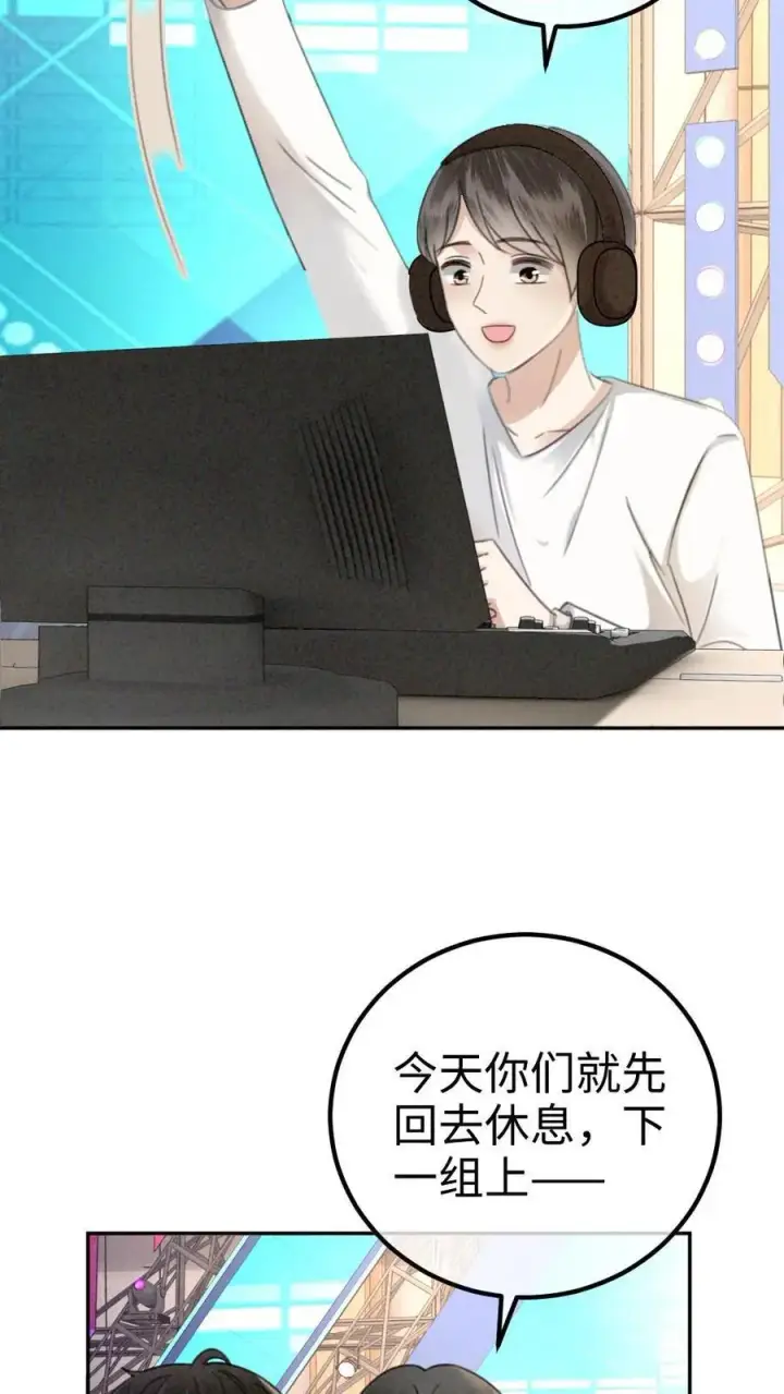 漫画《明撩！暗诱！和顶流影帝恋综撒糖》第329话 小酒儿撒娇要背第10张图