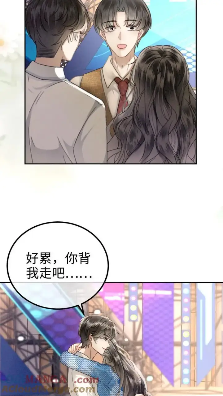 漫画《明撩！暗诱！和顶流影帝恋综撒糖》第329话 小酒儿撒娇要背第11张图