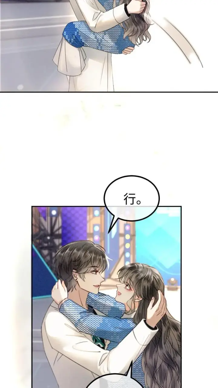 漫画《明撩！暗诱！和顶流影帝恋综撒糖》第329话 小酒儿撒娇要背第12张图