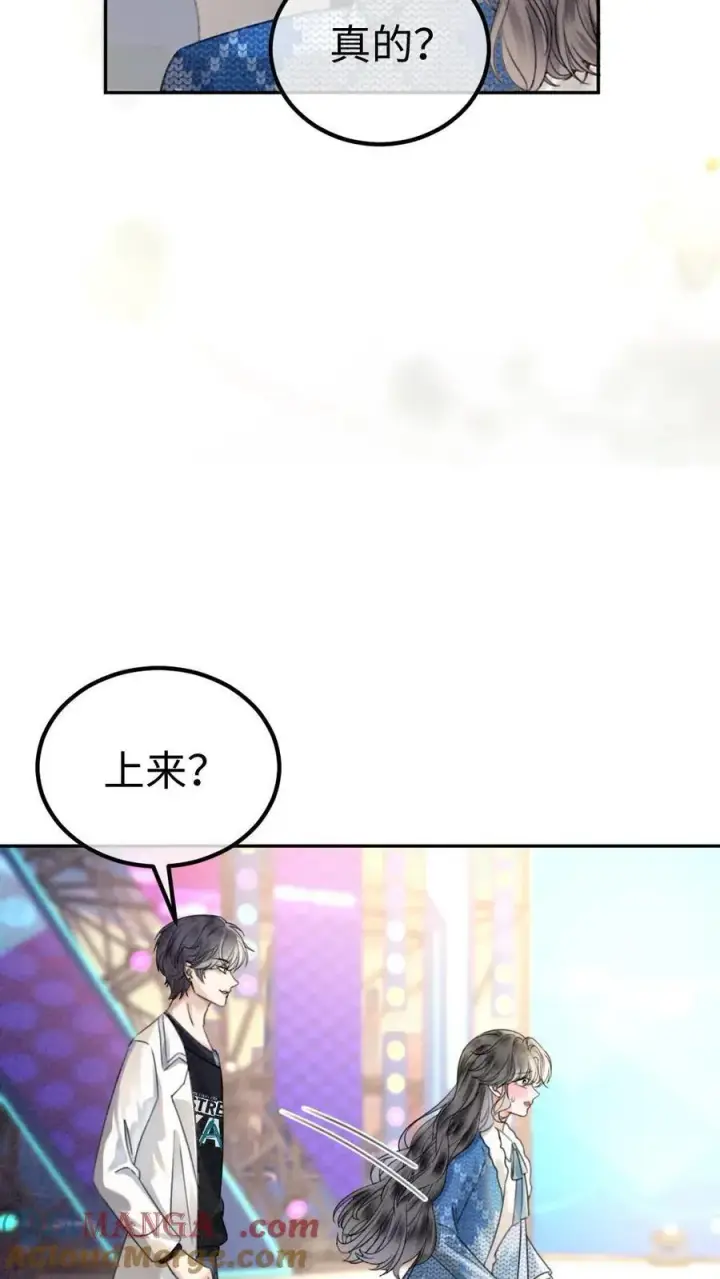 漫画《明撩！暗诱！和顶流影帝恋综撒糖》第329话 小酒儿撒娇要背第13张图