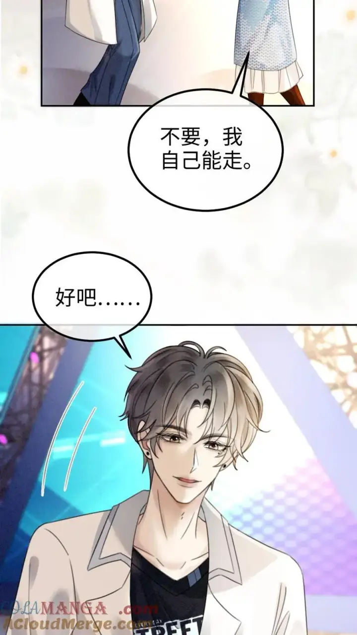 漫画《明撩！暗诱！和顶流影帝恋综撒糖》第329话 小酒儿撒娇要背第15张图