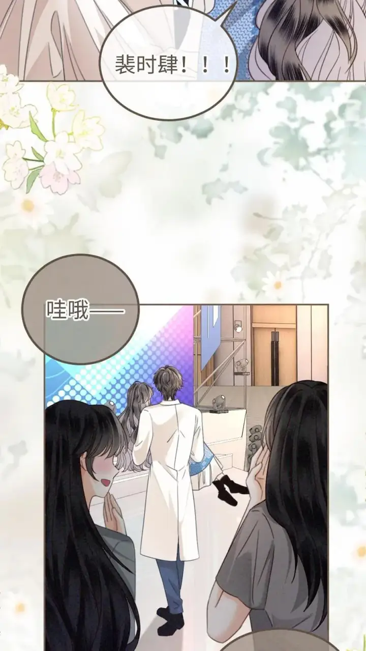 漫画《明撩！暗诱！和顶流影帝恋综撒糖》第329话 小酒儿撒娇要背第18张图
