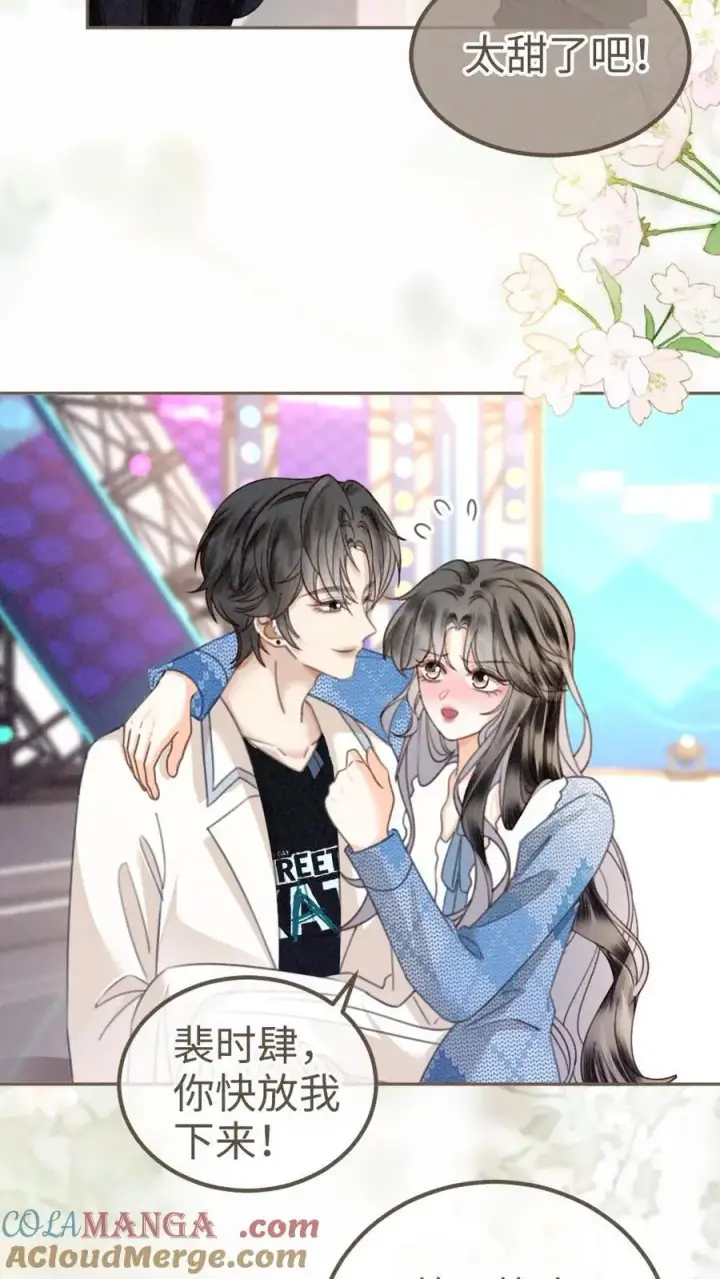 漫画《明撩！暗诱！和顶流影帝恋综撒糖》第329话 小酒儿撒娇要背第19张图