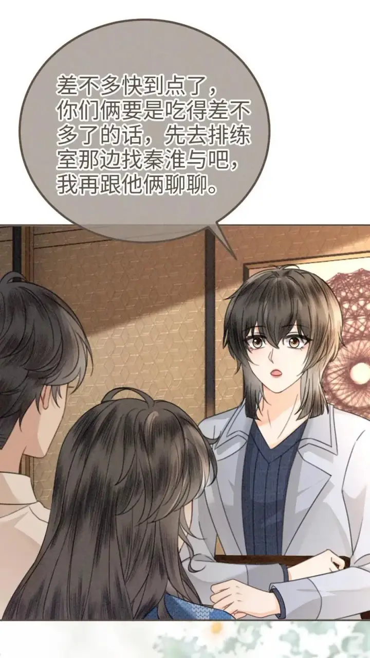 漫画《明撩！暗诱！和顶流影帝恋综撒糖》第329话 小酒儿撒娇要背第2张图