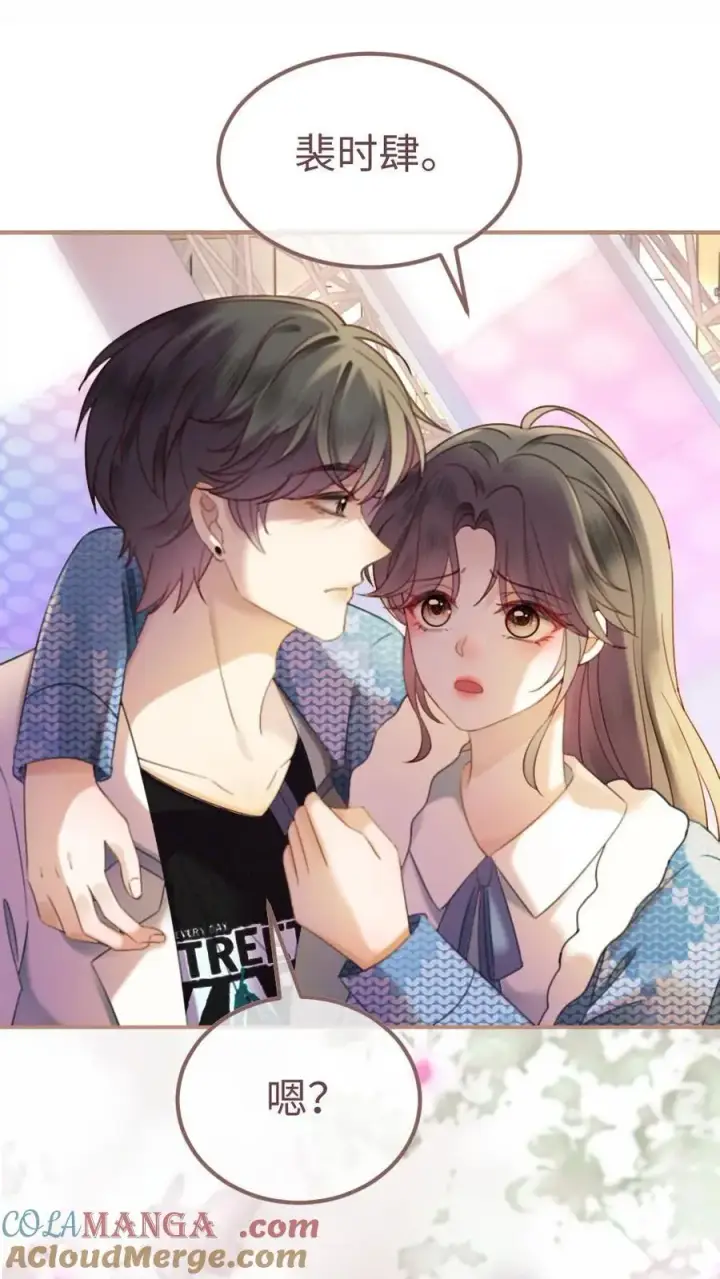 漫画《明撩！暗诱！和顶流影帝恋综撒糖》第329话 小酒儿撒娇要背第21张图