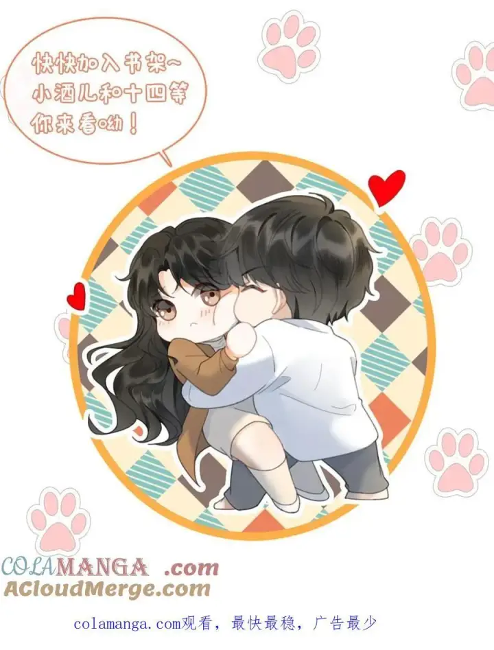 漫画《明撩！暗诱！和顶流影帝恋综撒糖》第329话 小酒儿撒娇要背第25张图