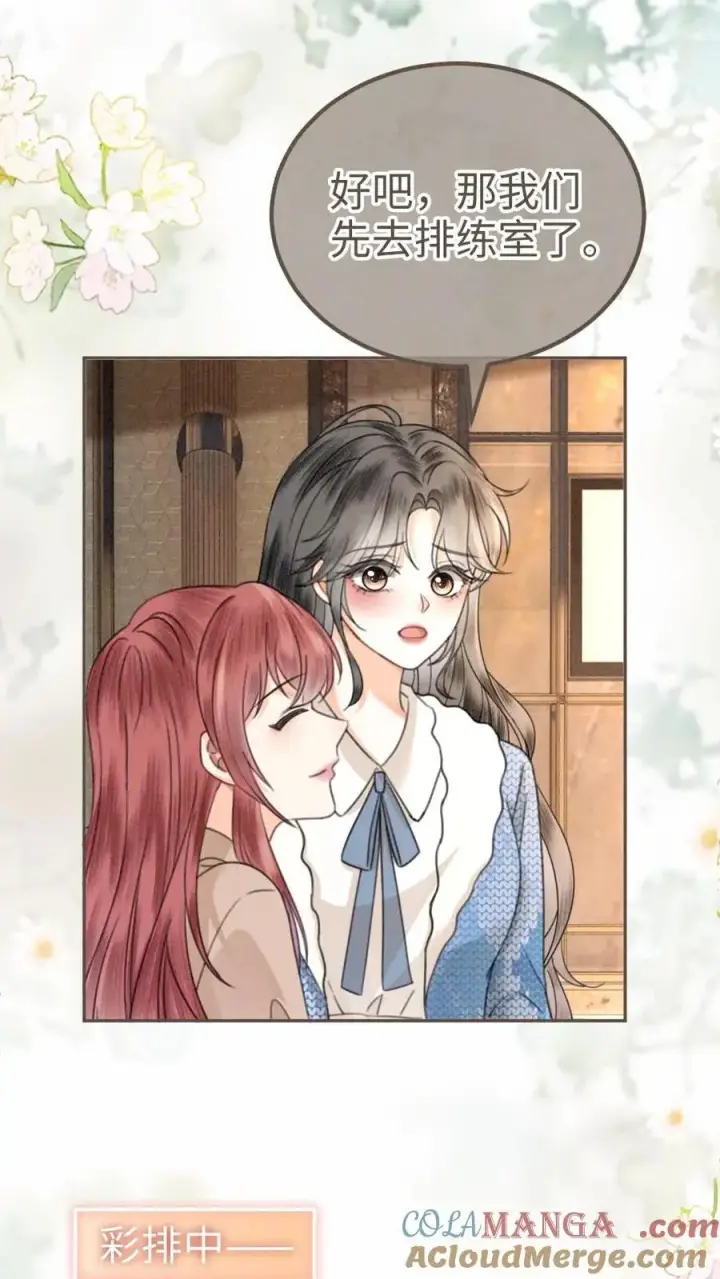 漫画《明撩！暗诱！和顶流影帝恋综撒糖》第329话 小酒儿撒娇要背第3张图