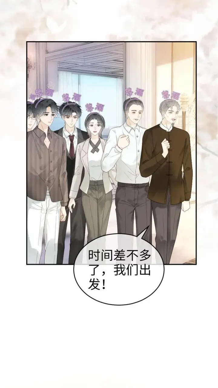漫画《明撩！暗诱！和顶流影帝恋综撒糖》第330话 给小酒儿应援第12张图