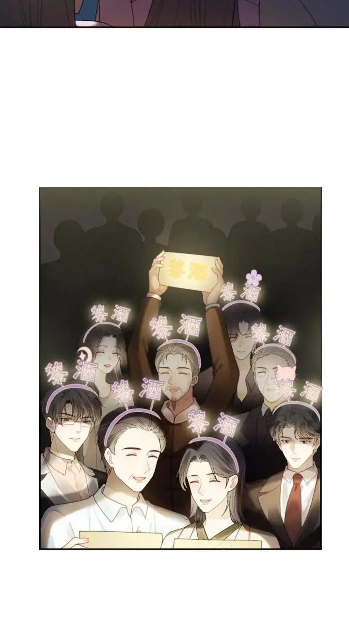 漫画《明撩！暗诱！和顶流影帝恋综撒糖》第330话 给小酒儿应援第14张图