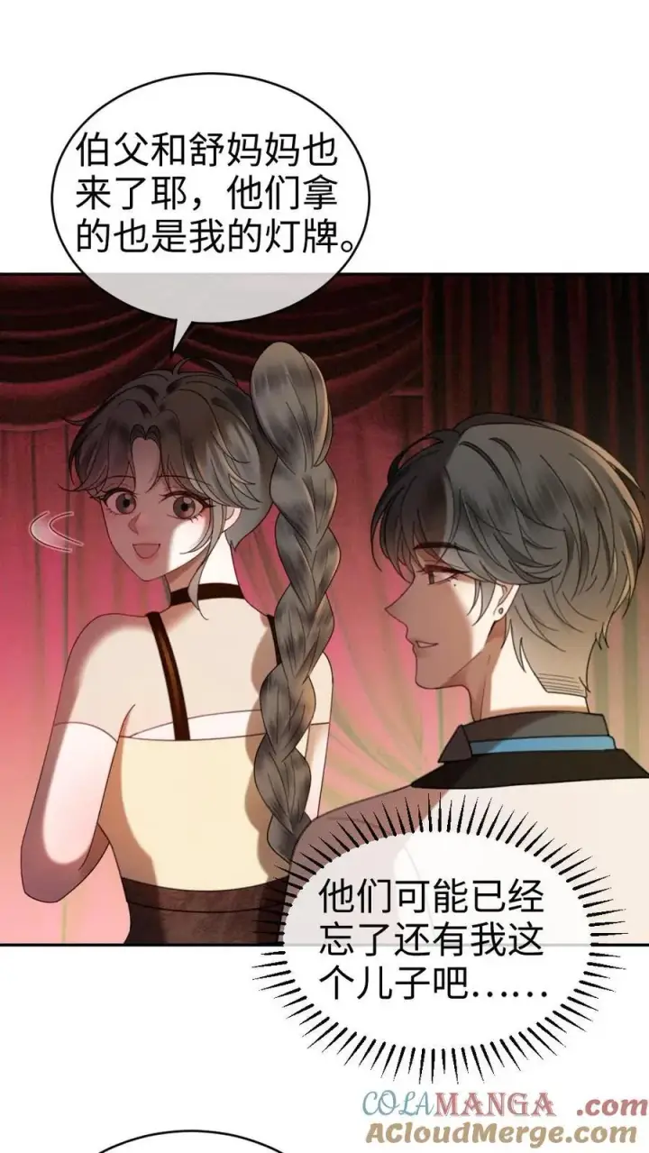 漫画《明撩！暗诱！和顶流影帝恋综撒糖》第330话 给小酒儿应援第15张图