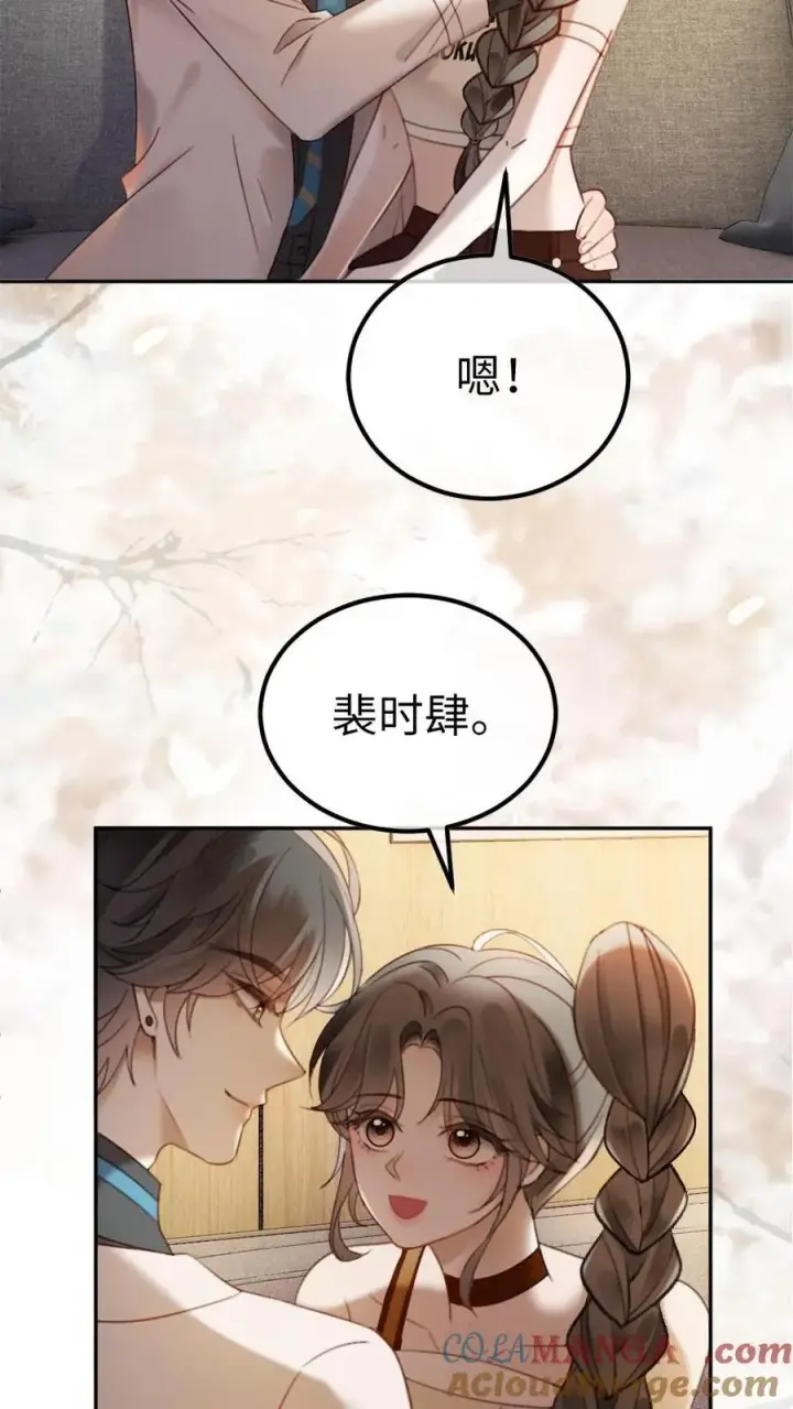 漫画《明撩！暗诱！和顶流影帝恋综撒糖》第330话 给小酒儿应援第19张图
