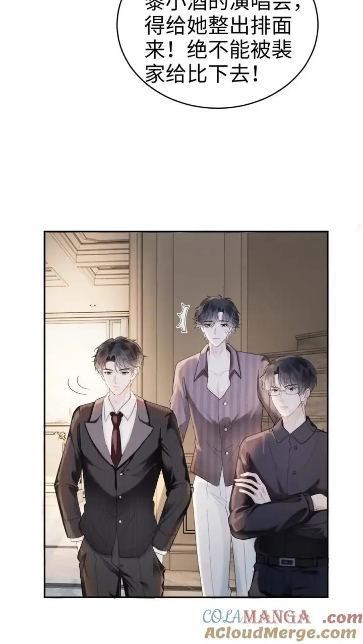 漫画《明撩！暗诱！和顶流影帝恋综撒糖》第330话 给小酒儿应援第5张图