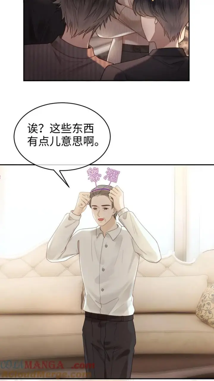 漫画《明撩！暗诱！和顶流影帝恋综撒糖》第330话 给小酒儿应援第9张图